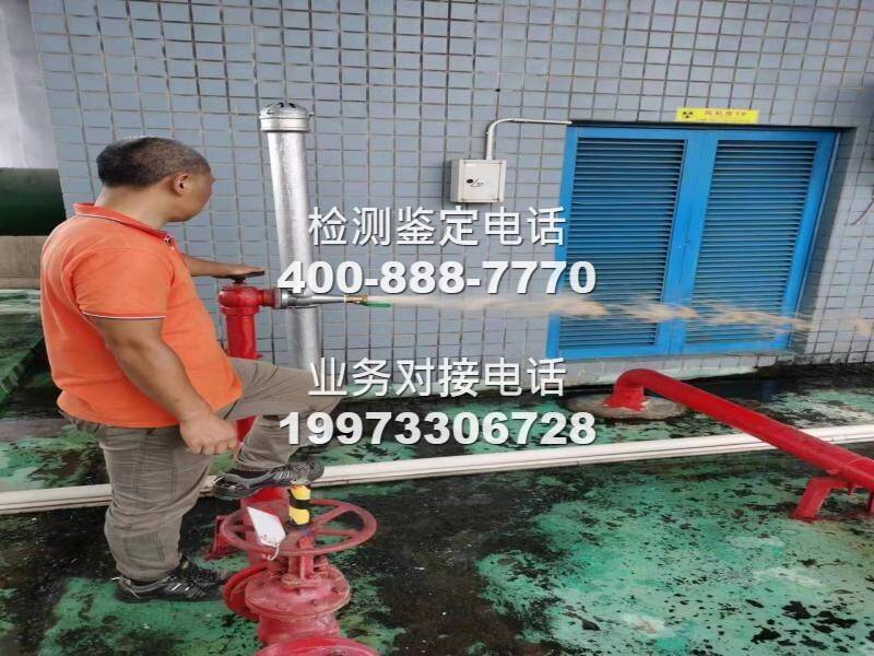 建筑消防、设施安全评估）专业机构联系方式